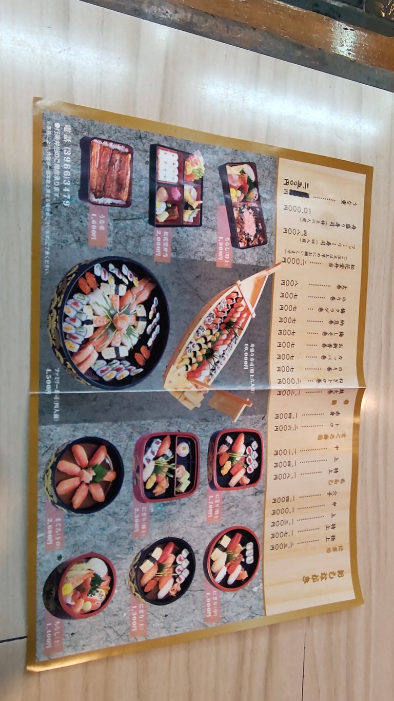 Nishiki Sushi menu 1