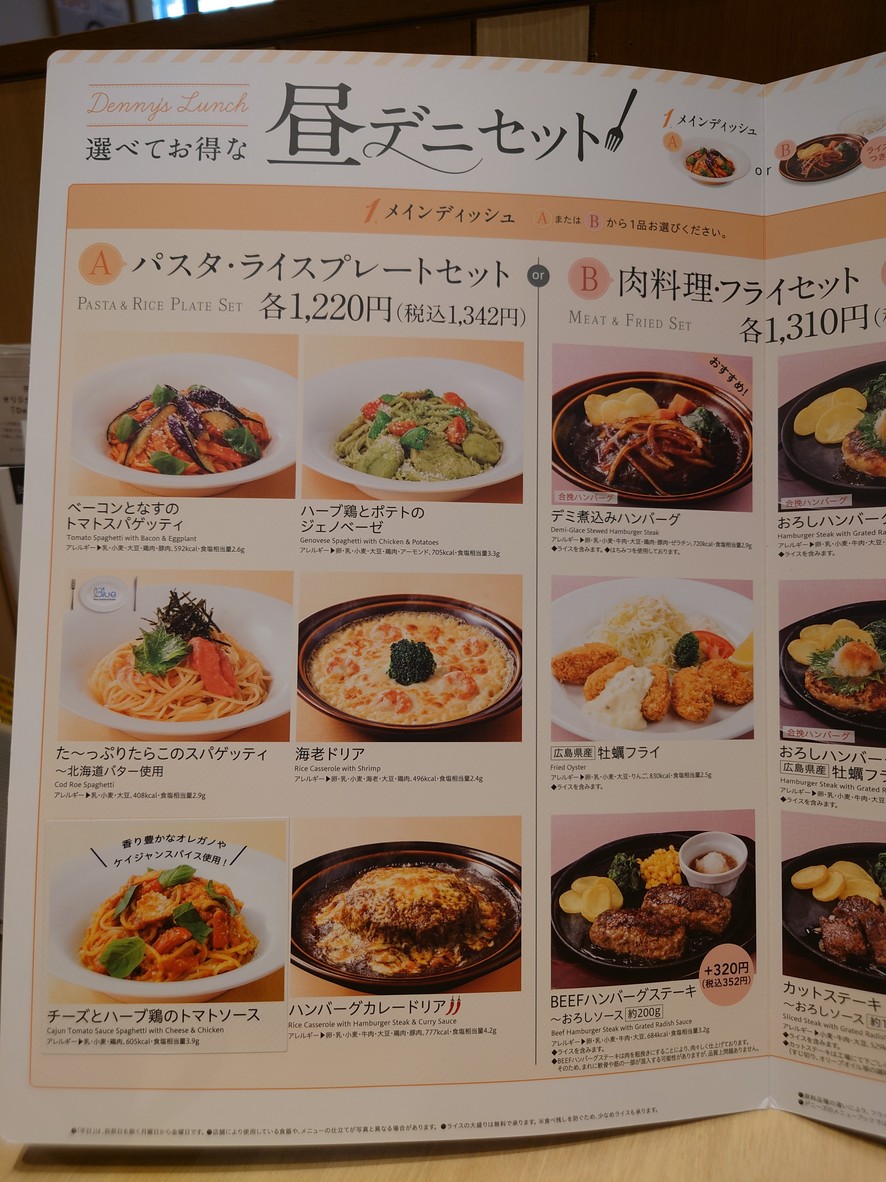 Denny's menu 2