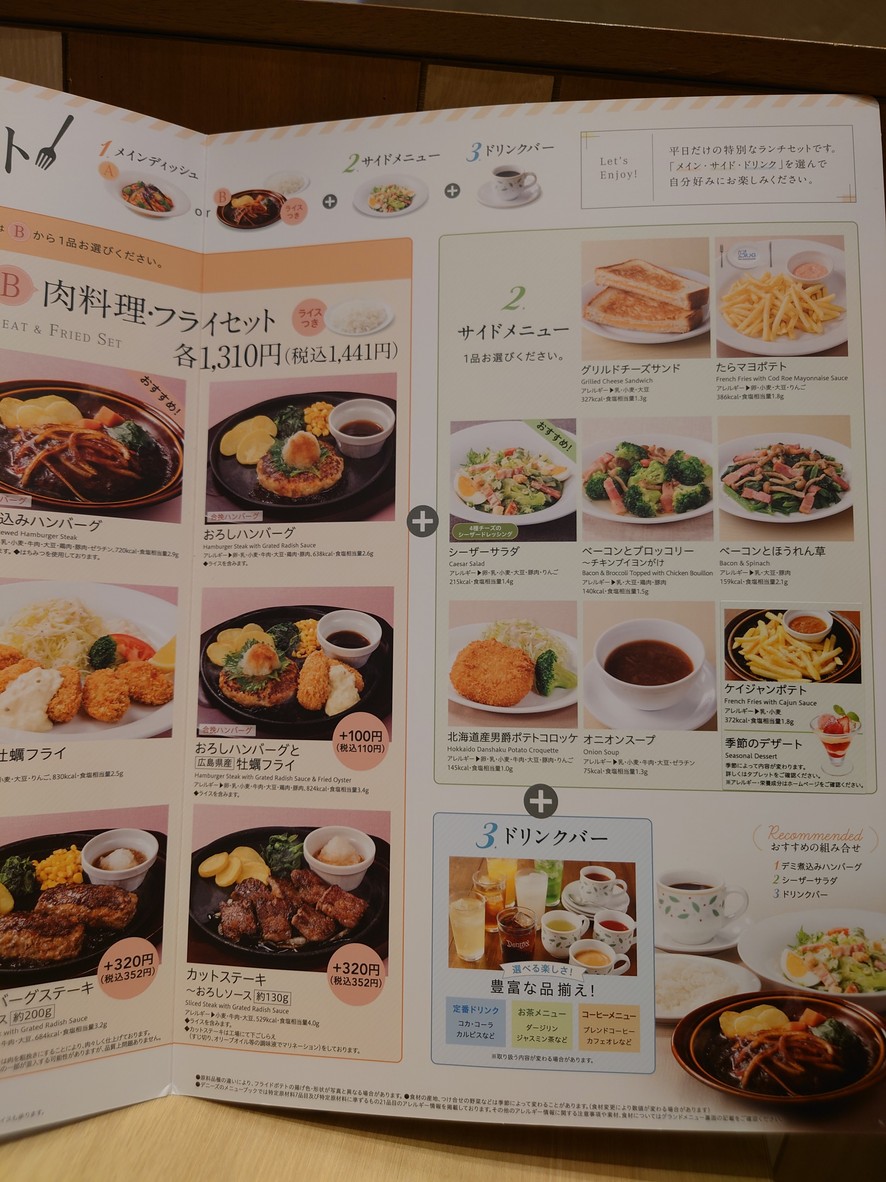 Denny's menu 3