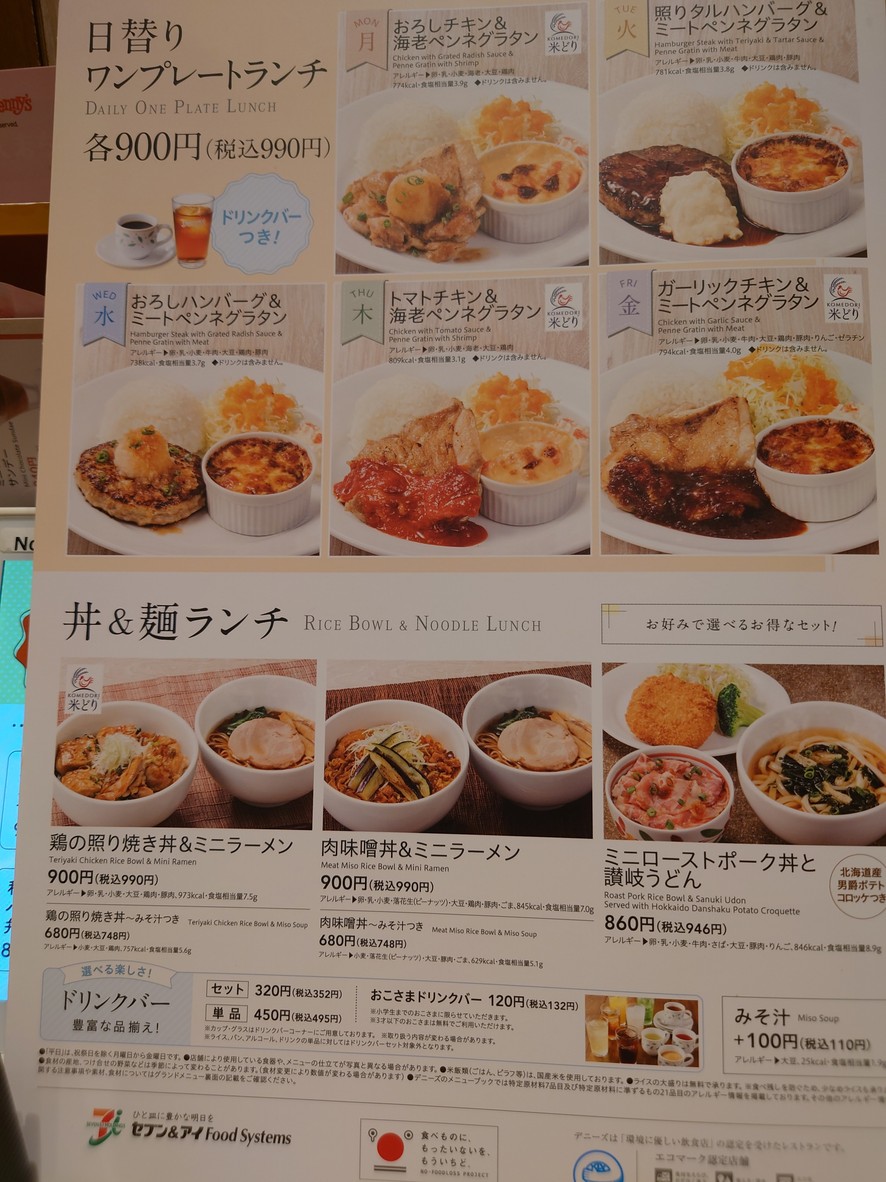 Denny's menu 4