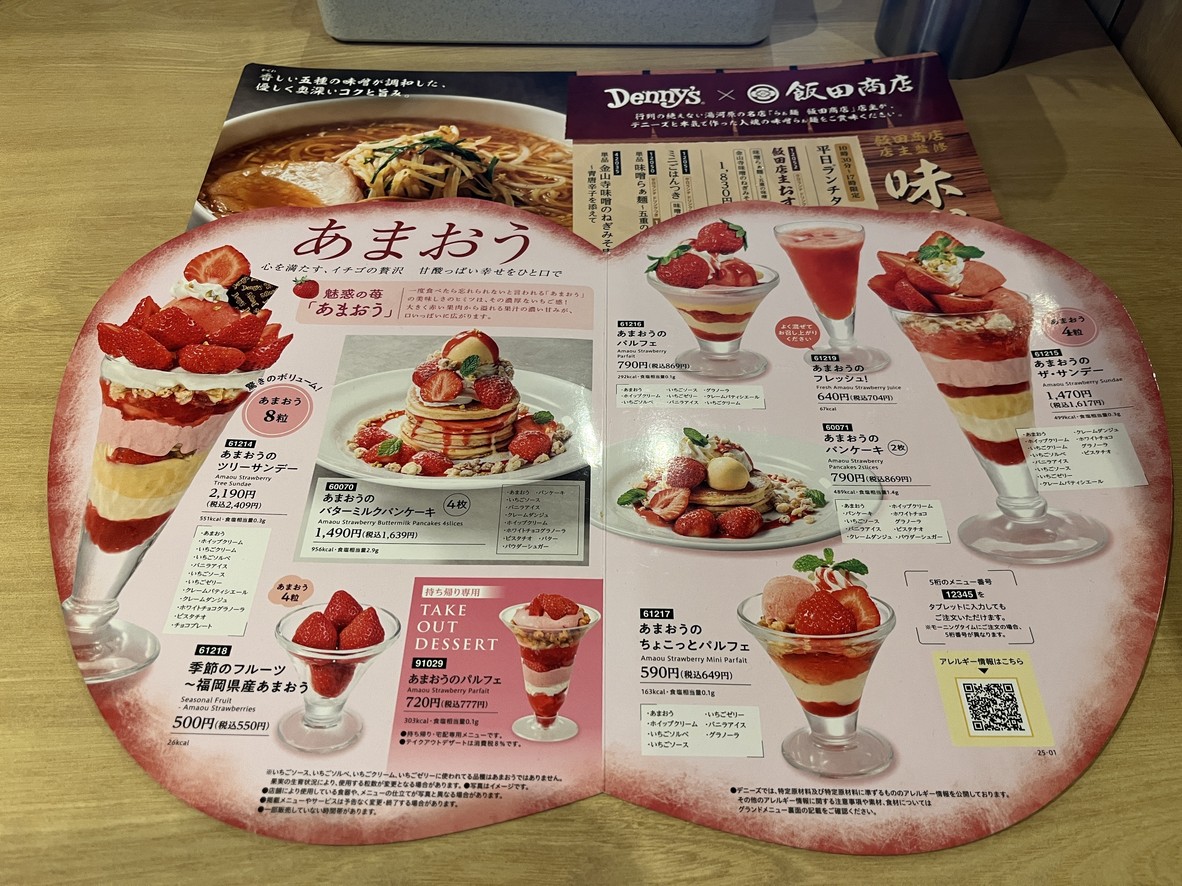 Denny's menu 6