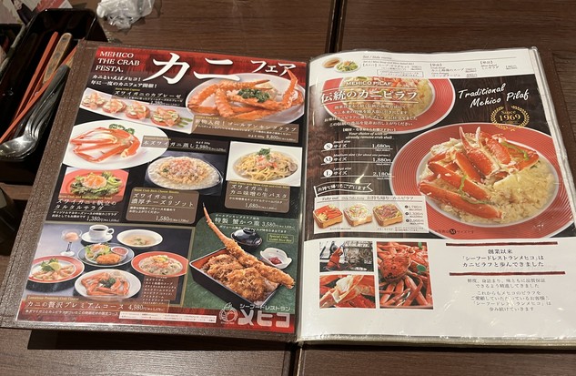 메히코 씨푸드 레스토랑 아사쿠사