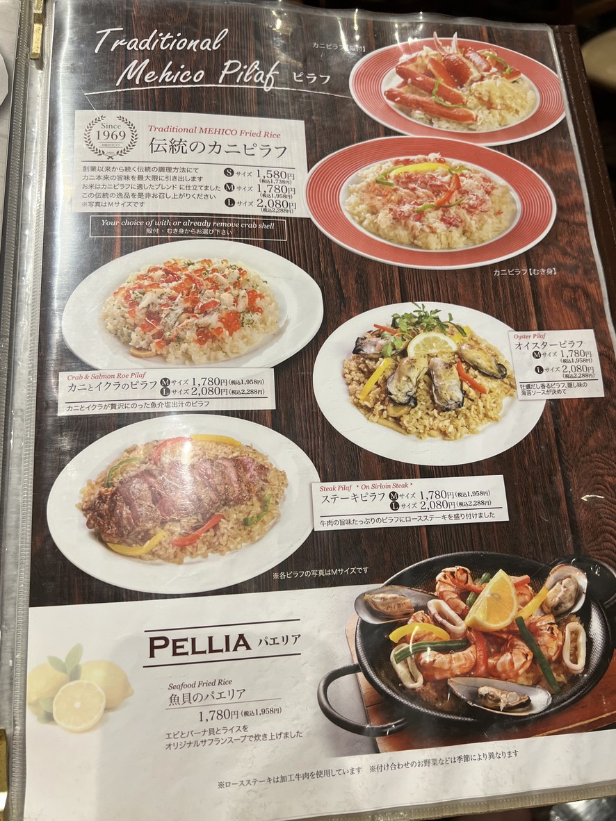Mehico Seafood Restaurant Asakusa menu 3