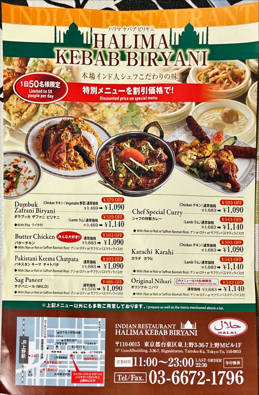 Halima Kebab Biryani menu 1