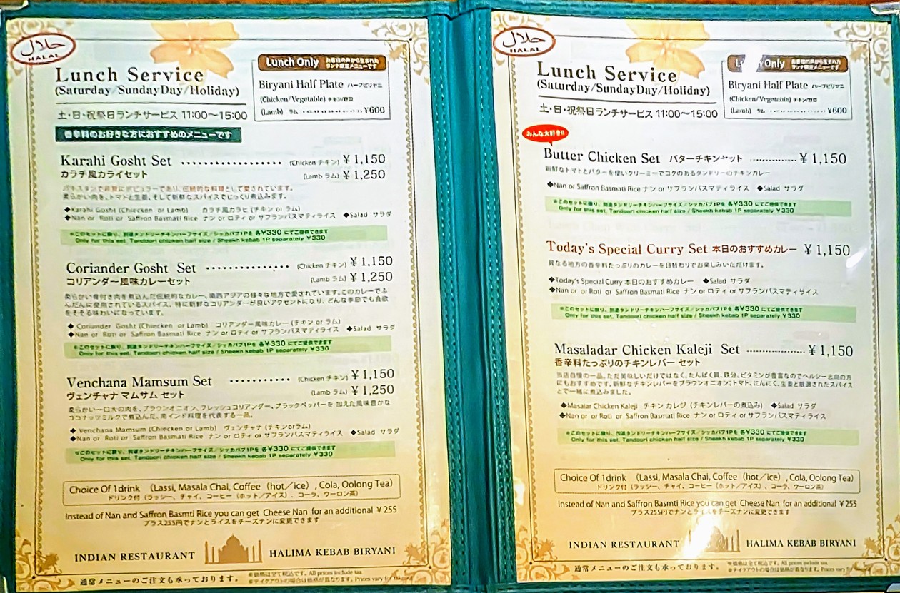 Halima Kebab Biryani menu 3