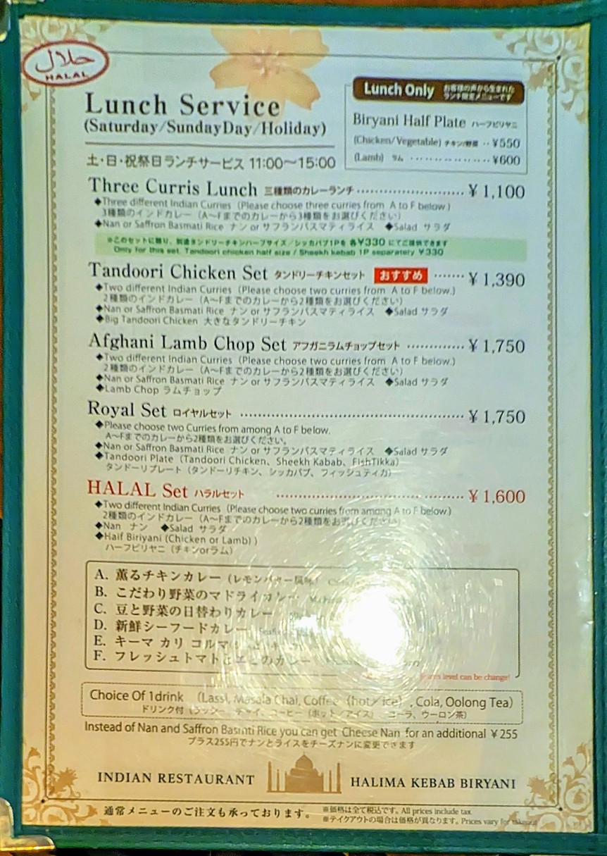 Halima Kebab Biryani menu 4