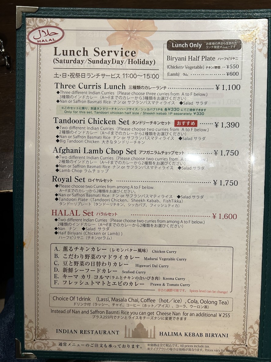 Halima Kebab Biryani menu 5