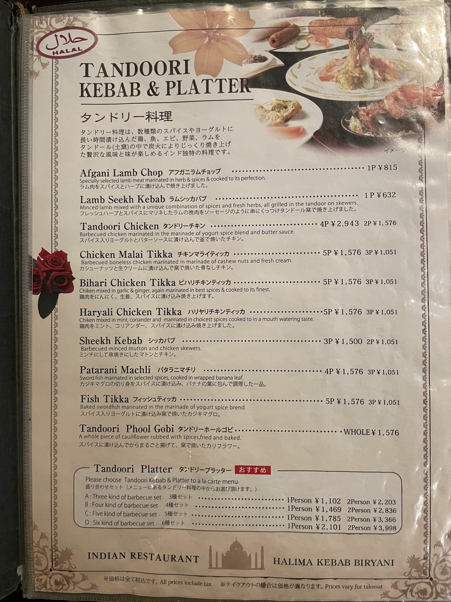 Halima Kebab Biryani menu 7