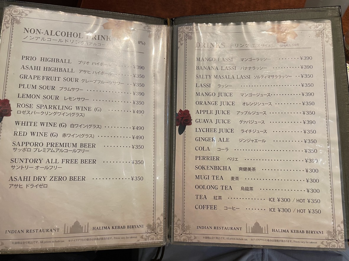 Halima Kebab Biryani menu 8
