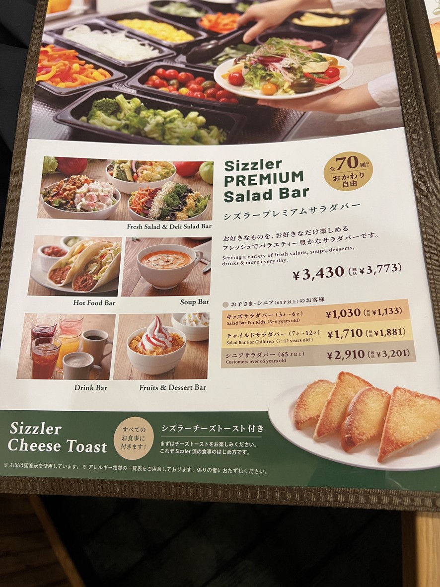 Sizzler menu 1