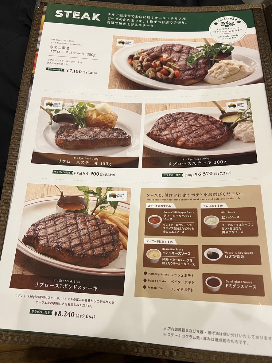 Sizzler menu 3