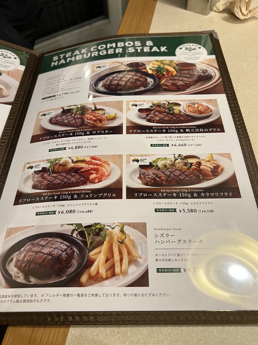 Sizzler menu 4