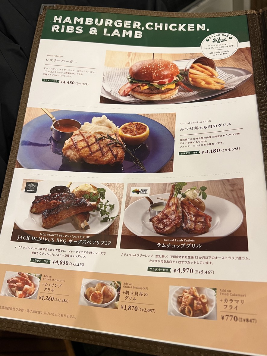 Sizzler menu 5