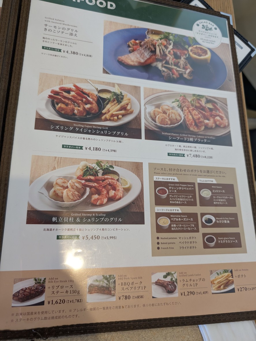 Sizzler menu 6