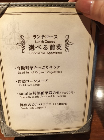 sumile TOKYO