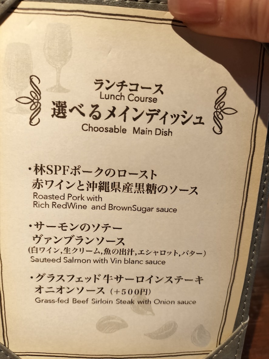 sumile TOKYO menu 2