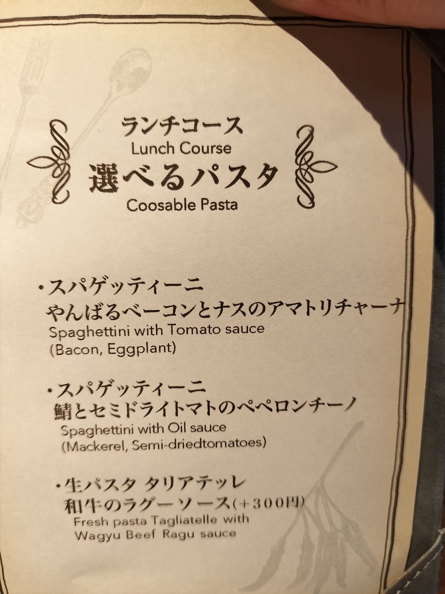 sumile TOKYO menu 3