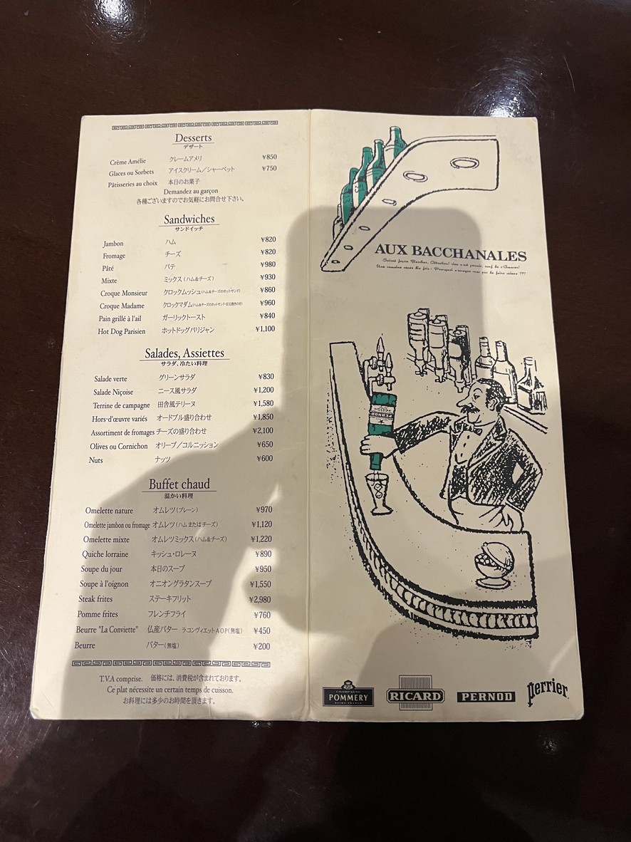 AUX BACCHANALES KIOICHO menu 1