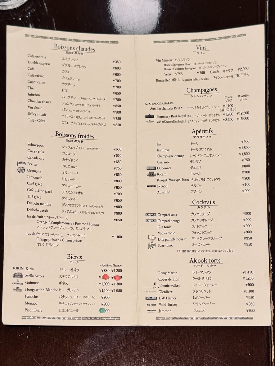 AUX BACCHANALES KIOICHO menu 2