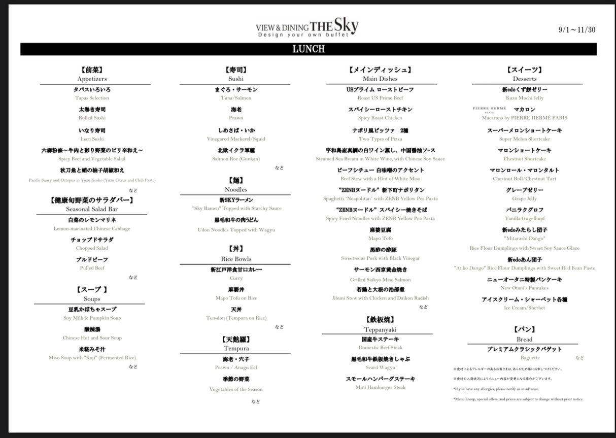 뷰 & 다이닝 더 스카이 menu 1