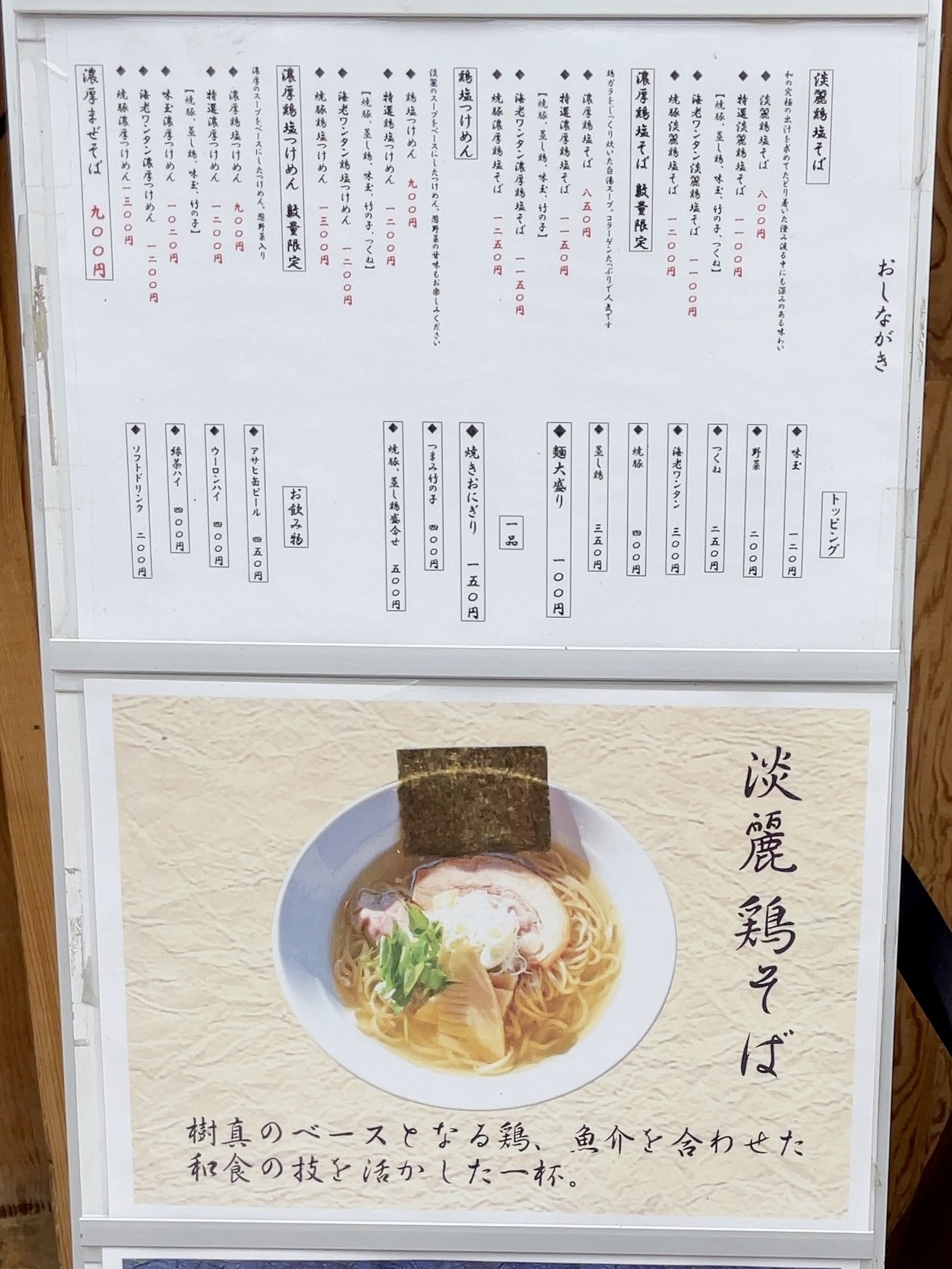Menu image 2