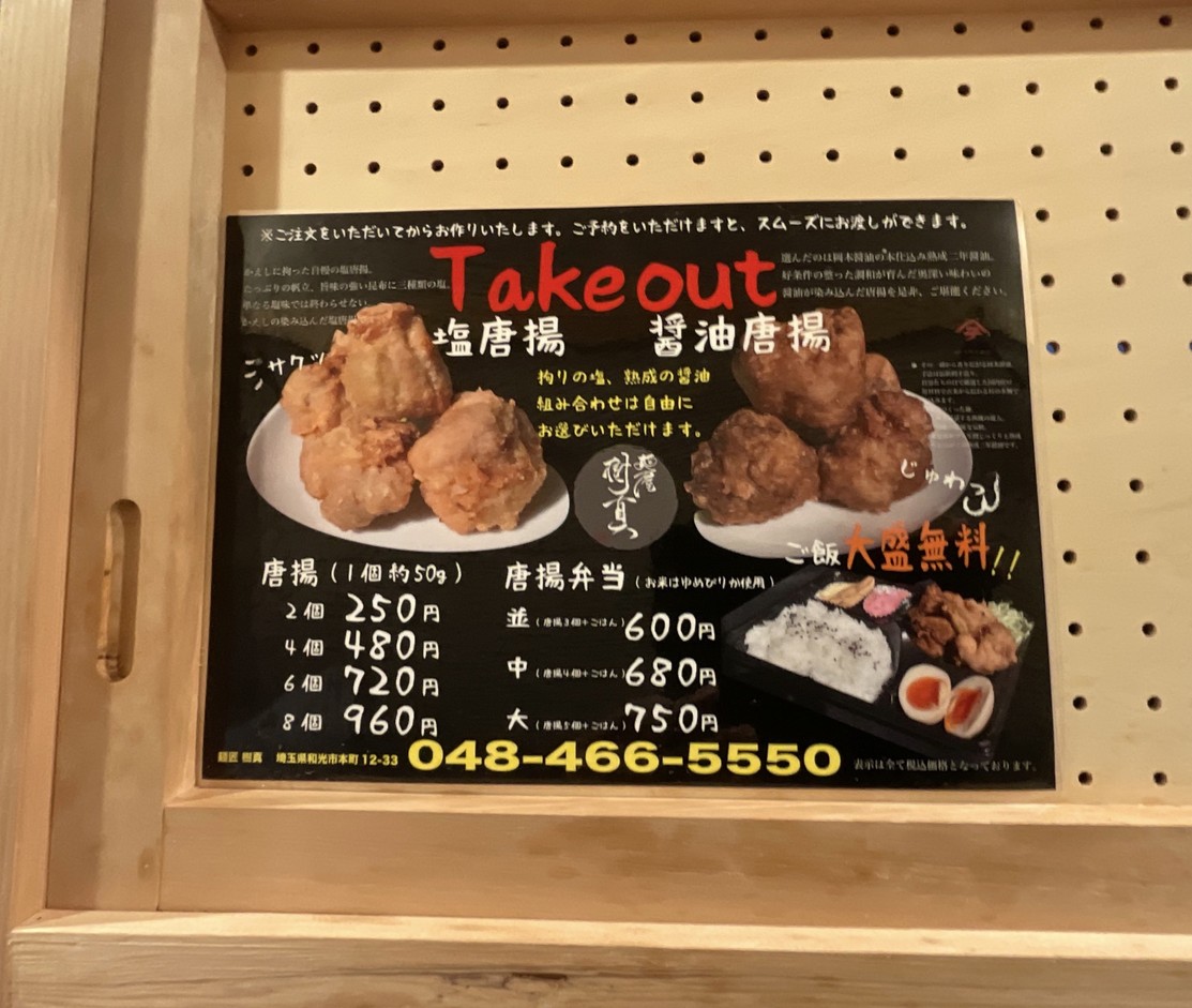 面屋 树真 menu 4