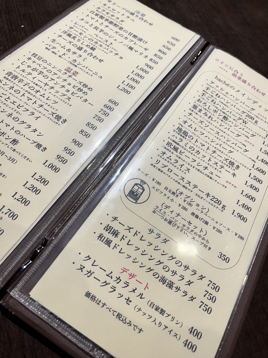 Restaurante de Hamburguesas y Bar de Vinos Haché menu 1