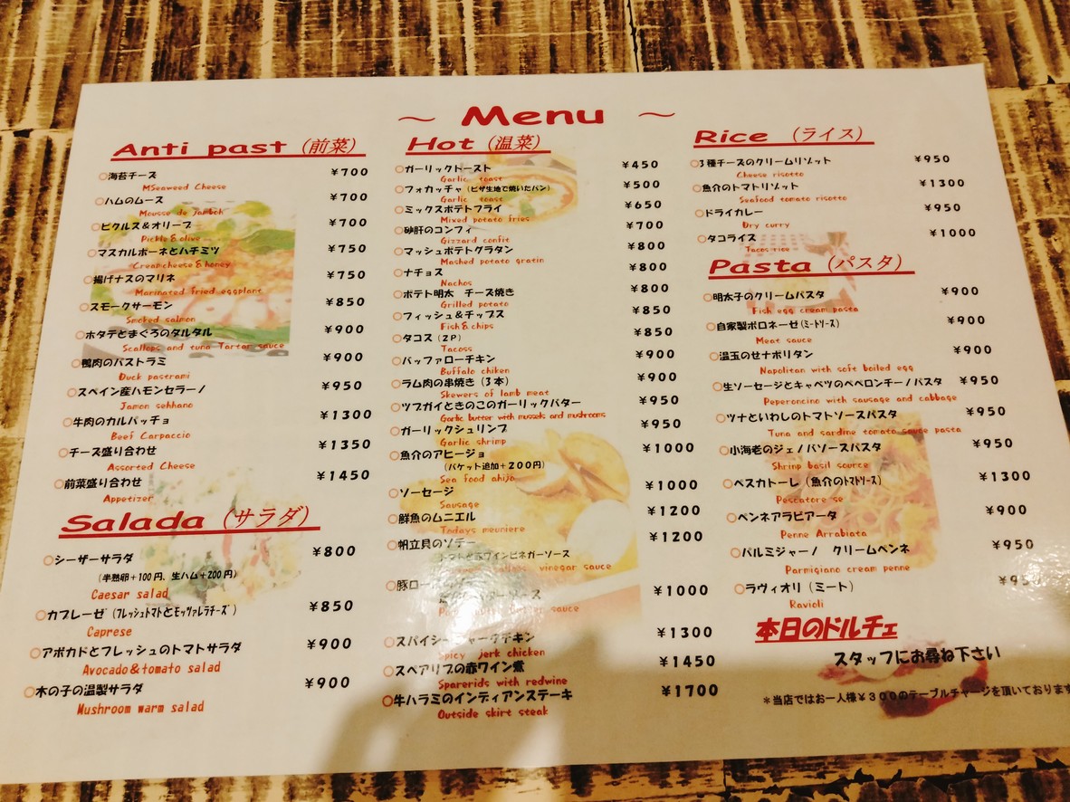 BUZEN menu 1