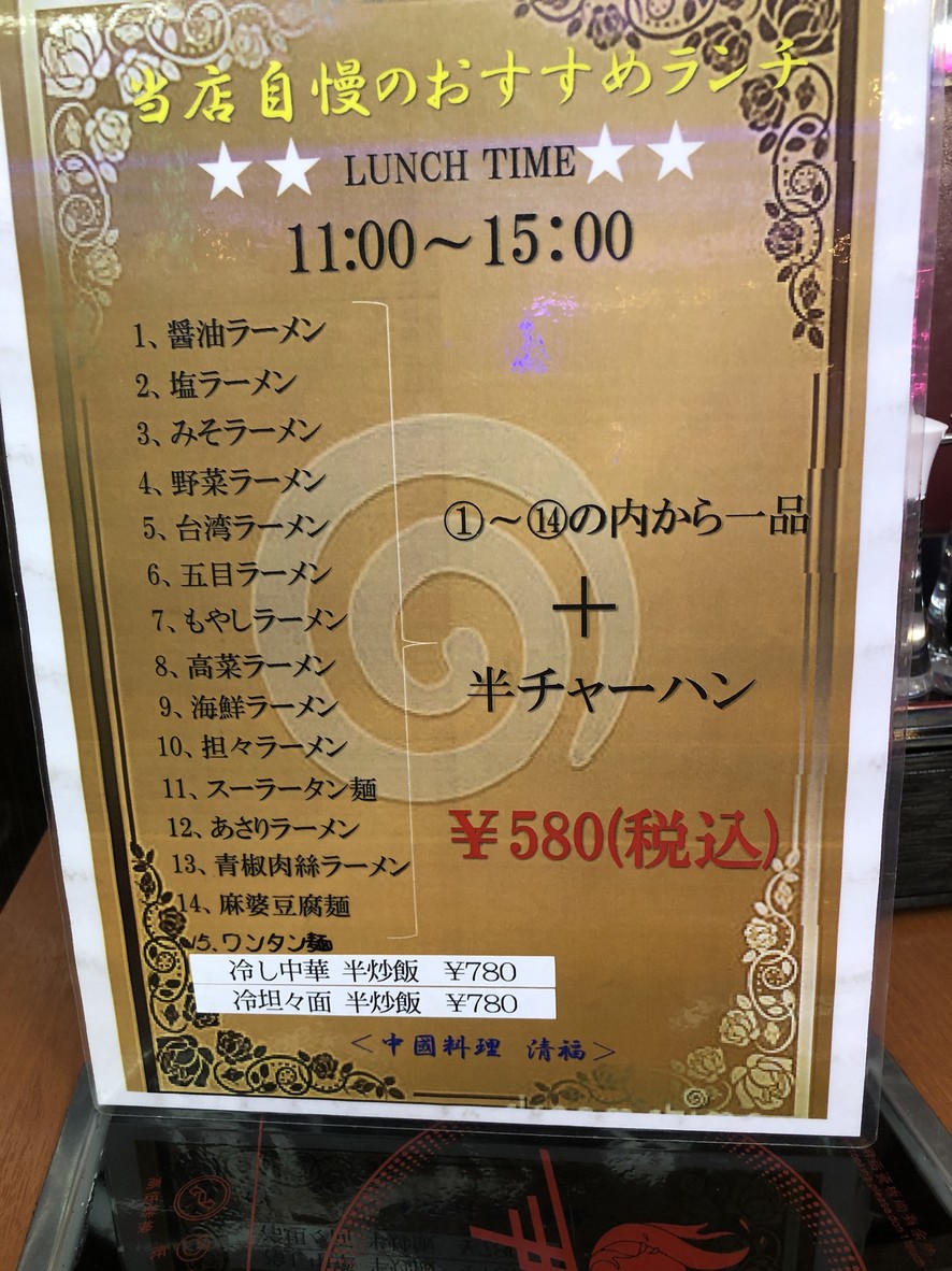Seifuku menu 1