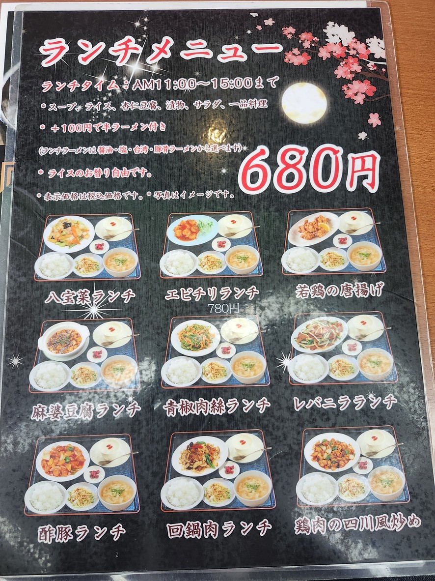 Seifuku menu 2