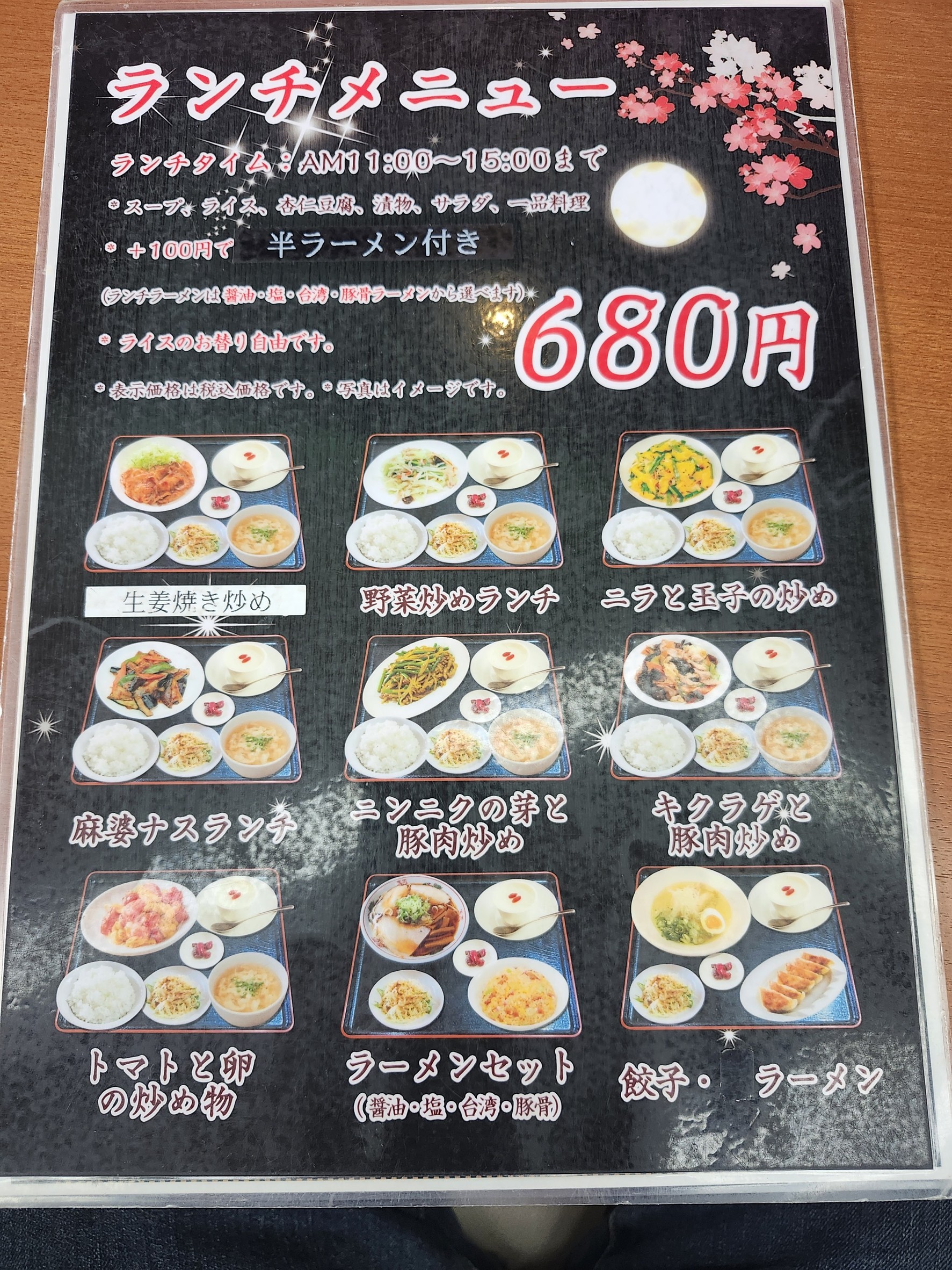 Menu image 3
