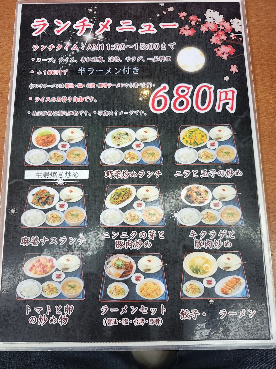 Seifuku menu 3