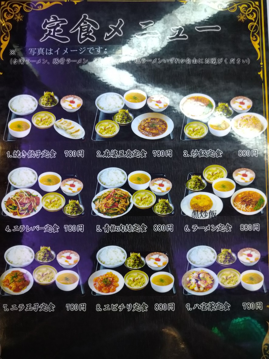 Seifuku menu 4