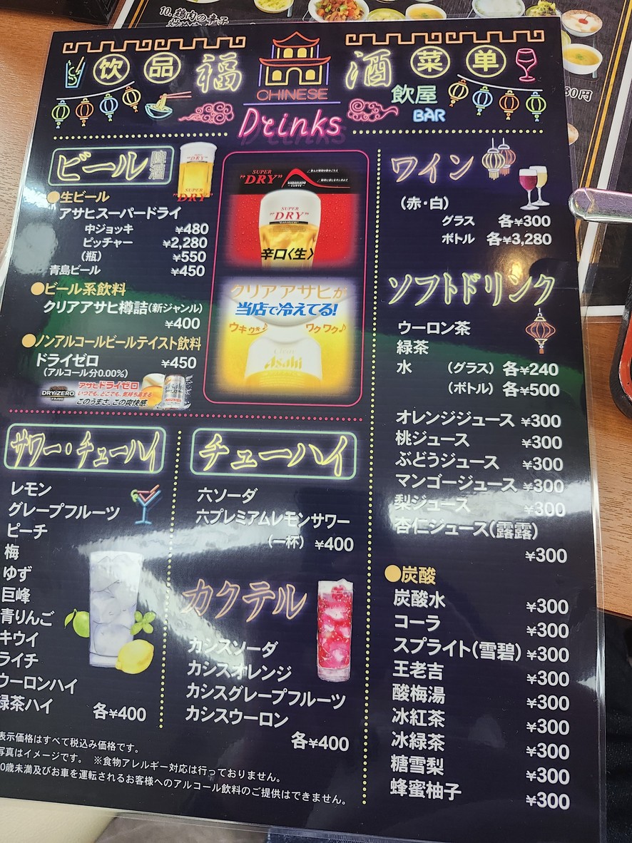 Seifuku menu 5