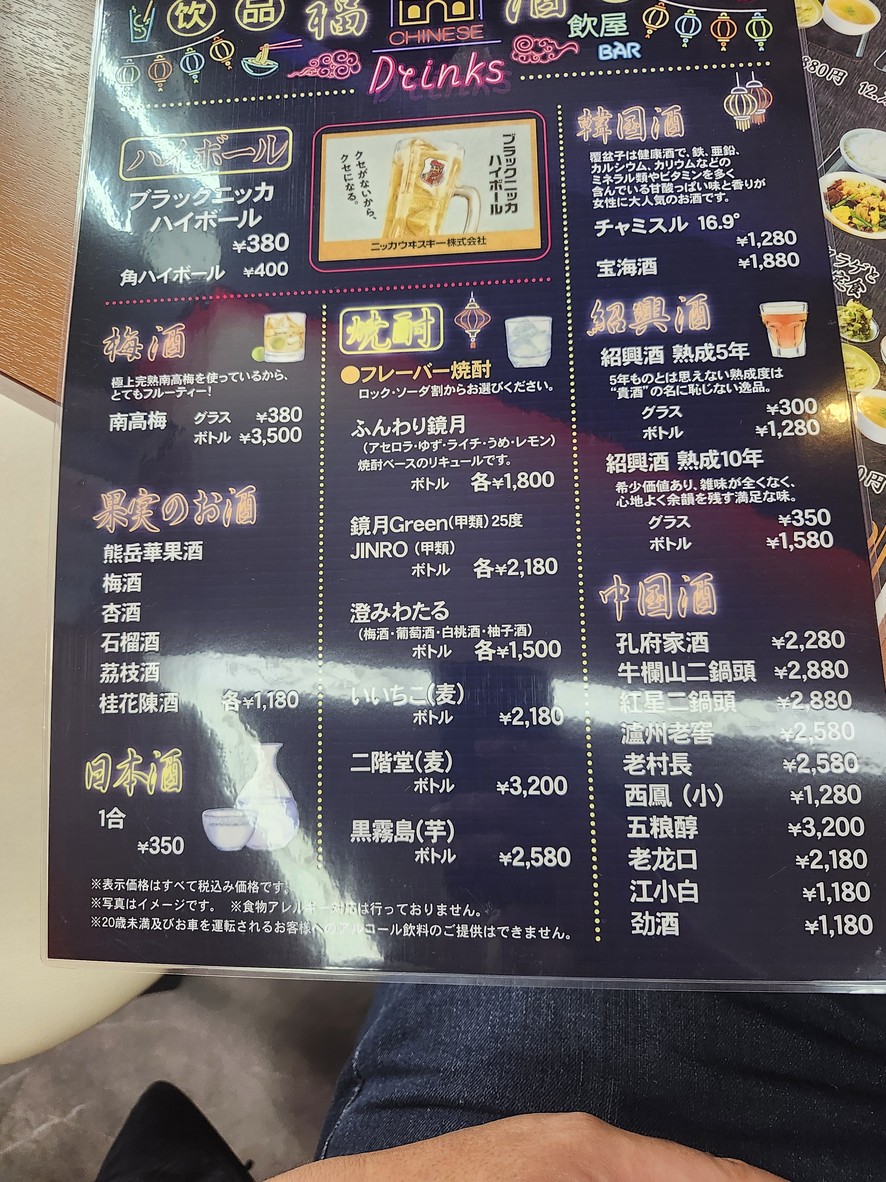 Seifuku menu 6