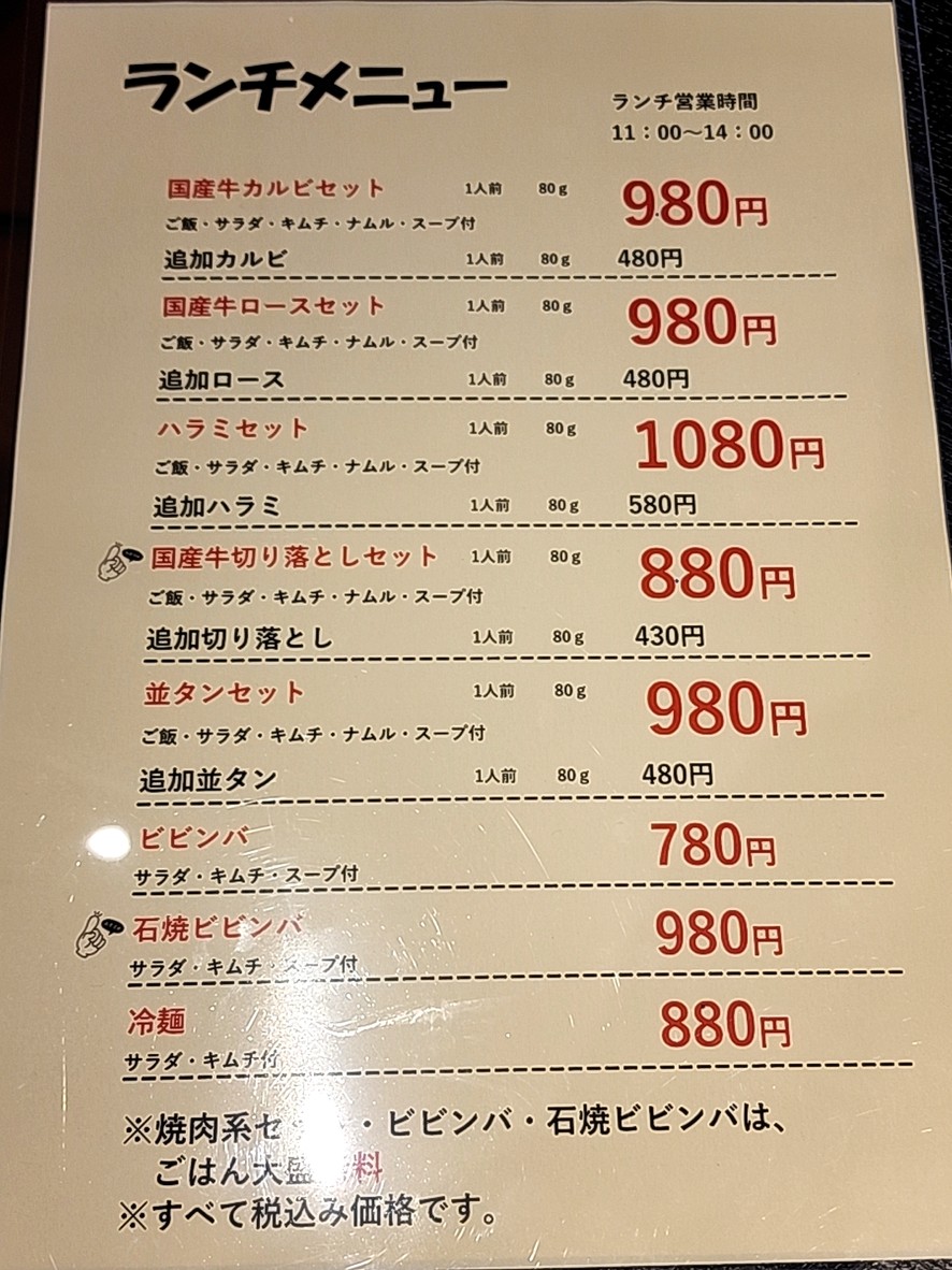 카미토라 menu 3