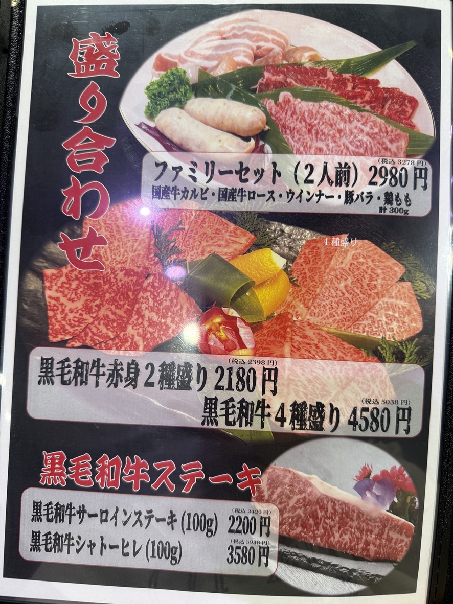 카미토라 menu 4