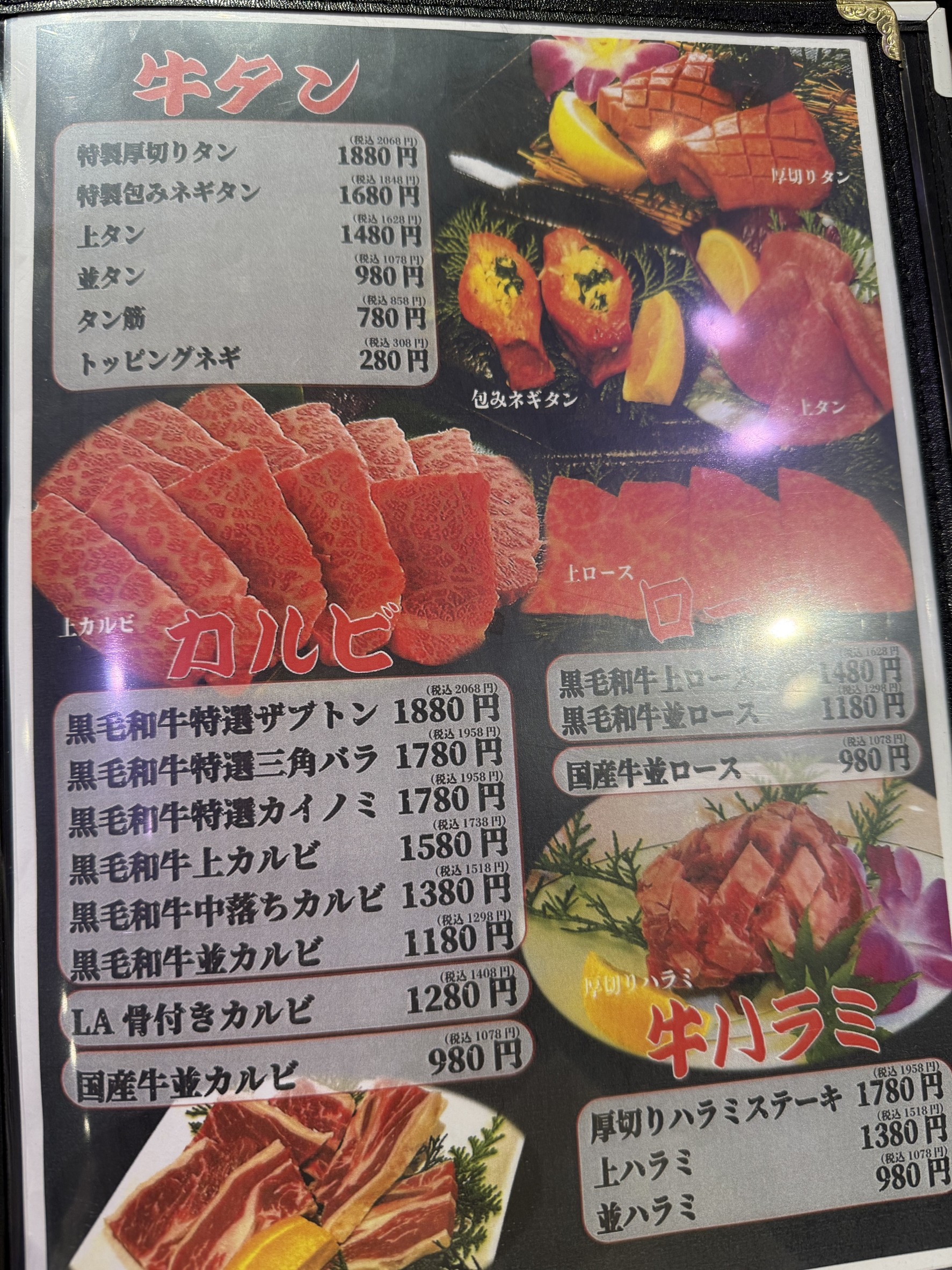 Menu image 5