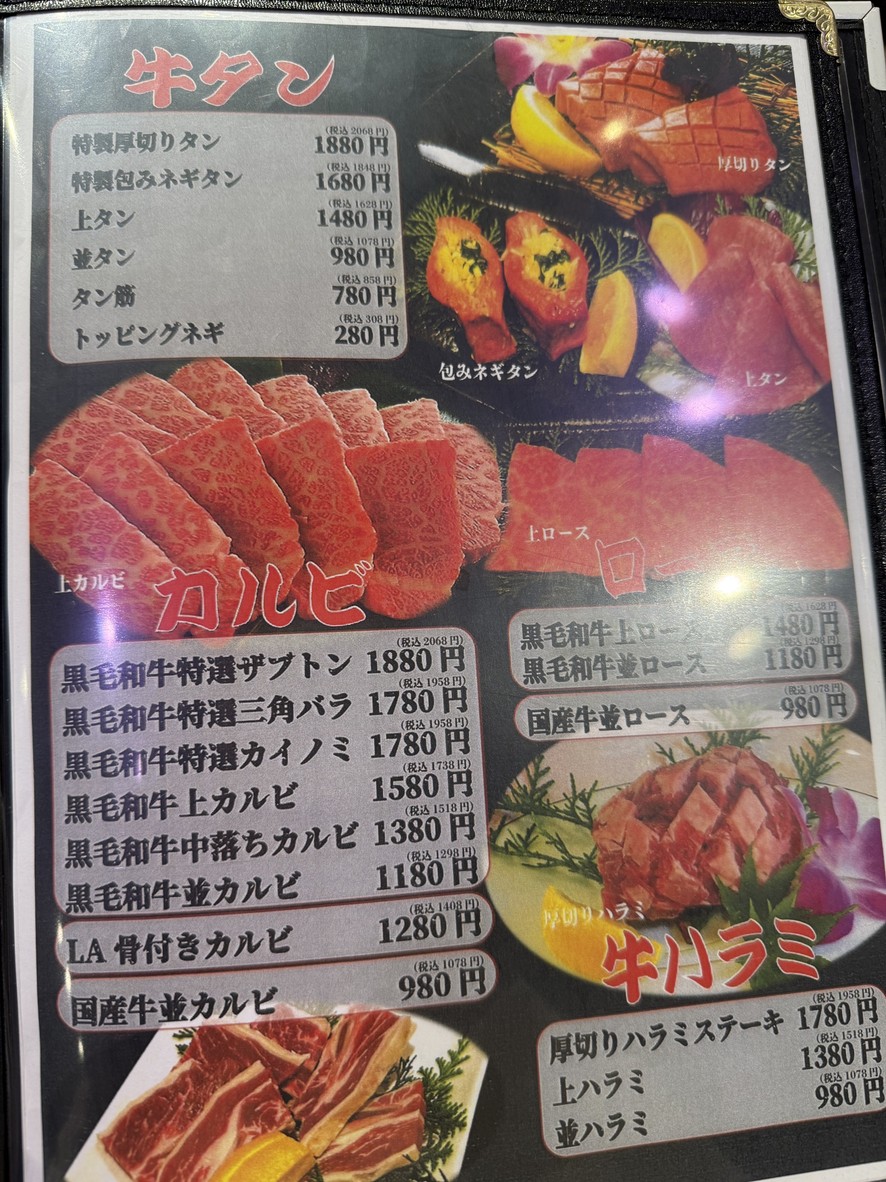 카미토라 menu 5