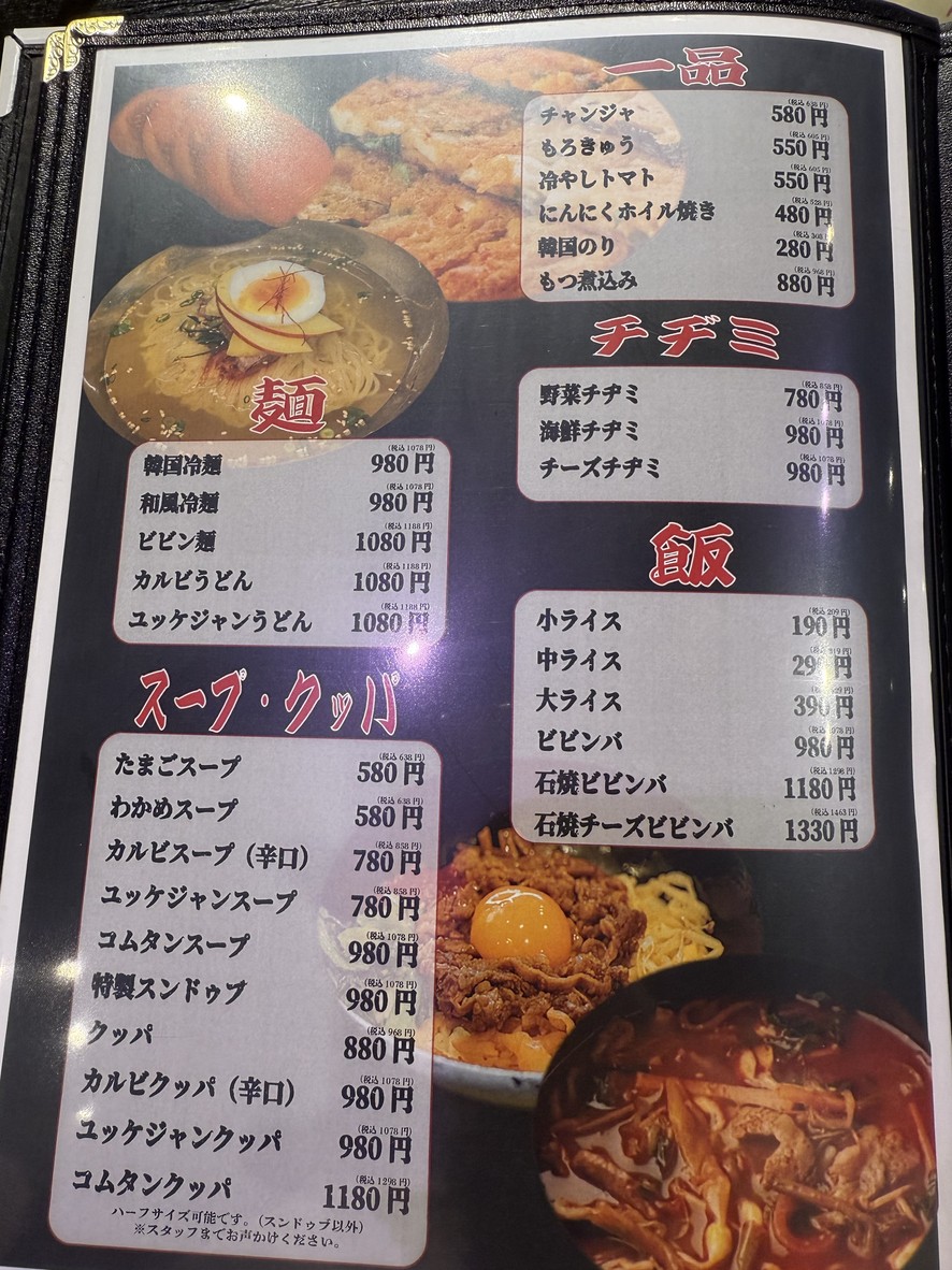 카미토라 menu 6