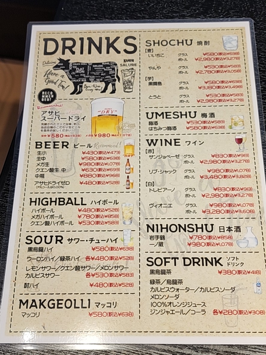 카미토라 menu 7