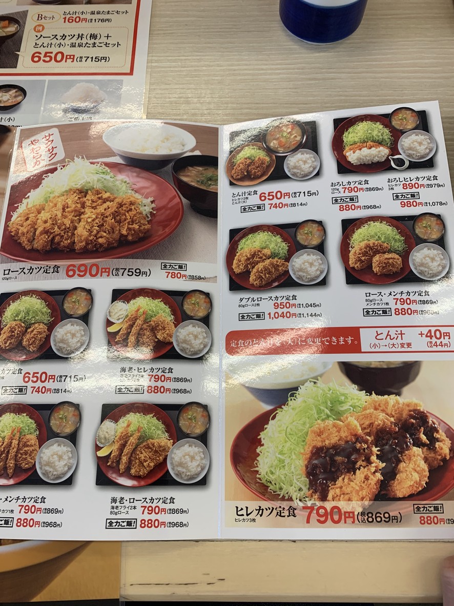 Katsuya Kawasaki Kajigaya menu 2