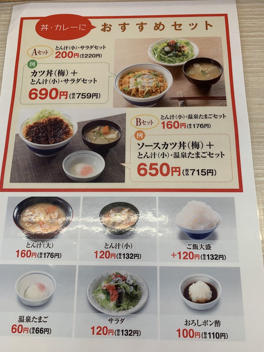 Katsuya Kawasaki Kajigaya menu 4