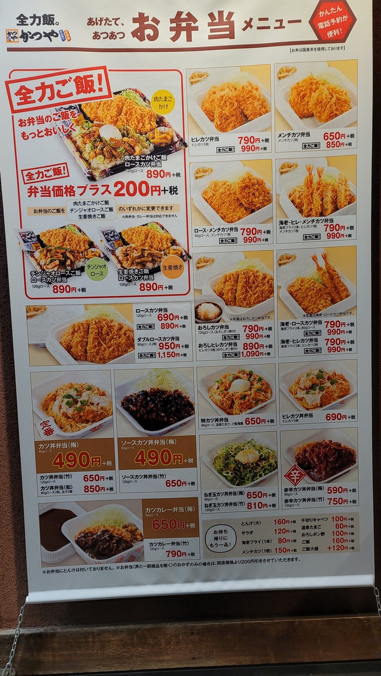 Katsuya Kawasaki Kajigaya menu 5