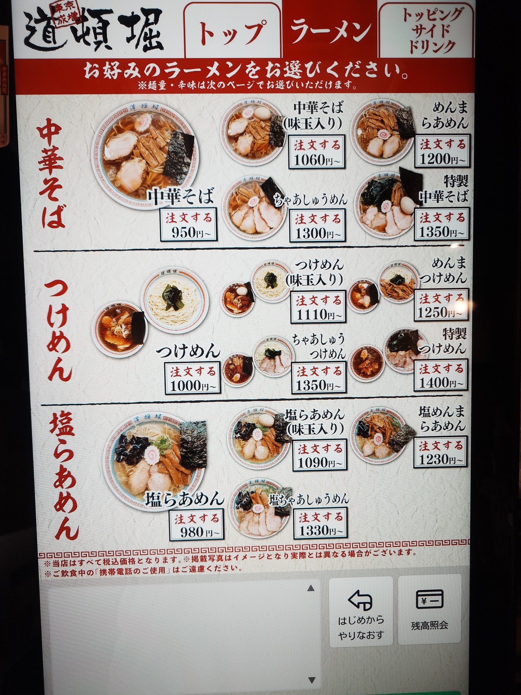 Menu image 1