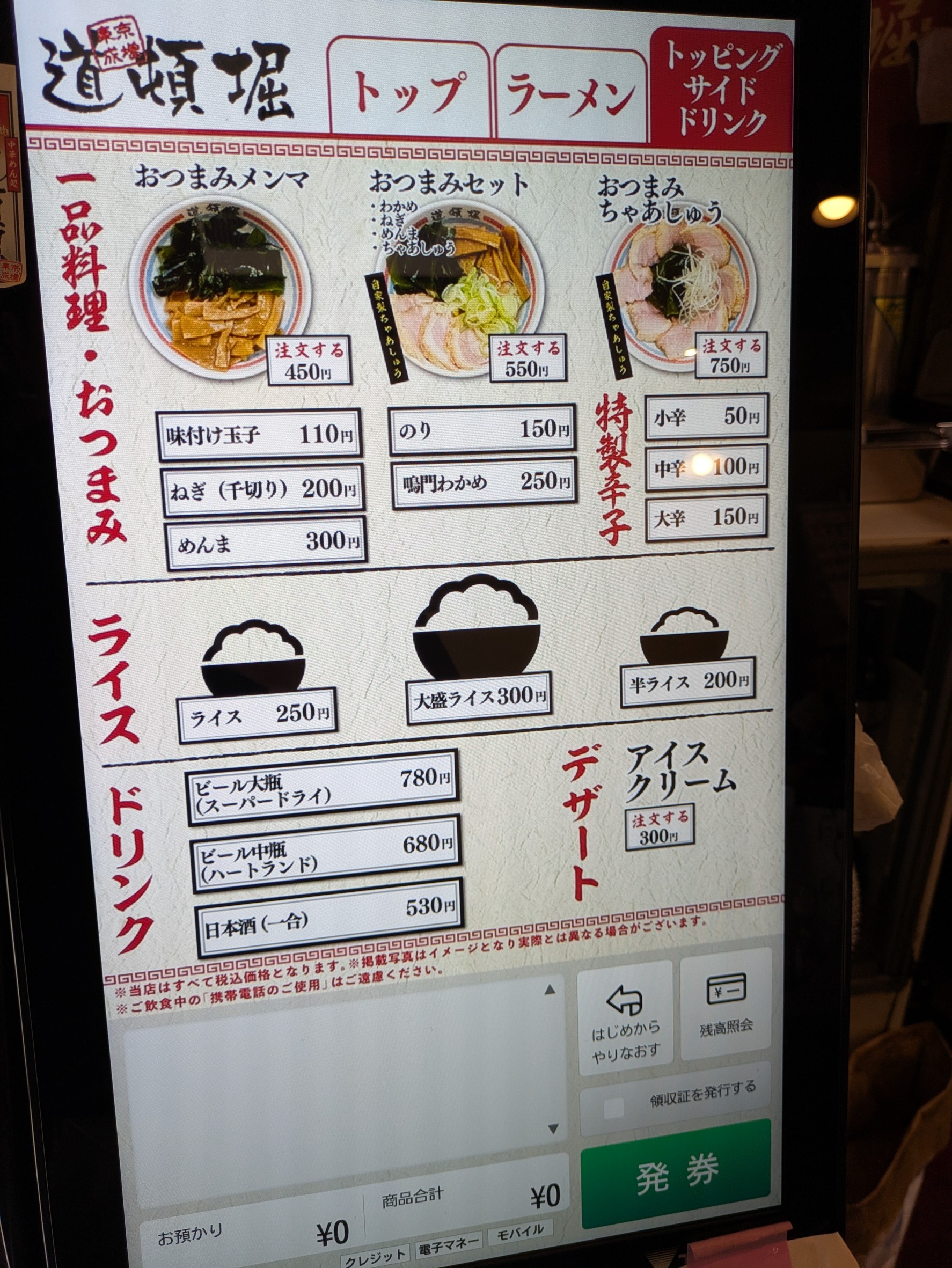 Menu image 2