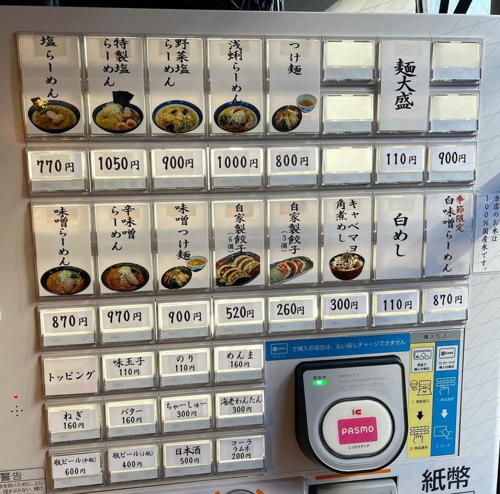 Hakodate Ramen Shiokan menu 1