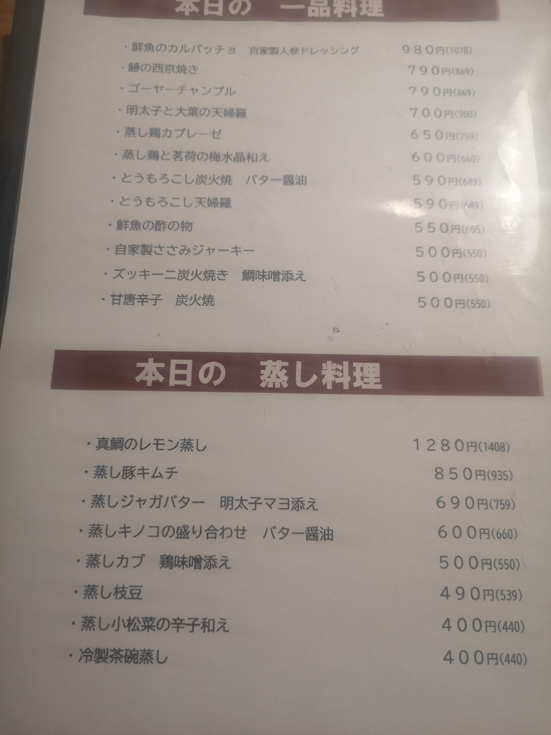 Menu image 4