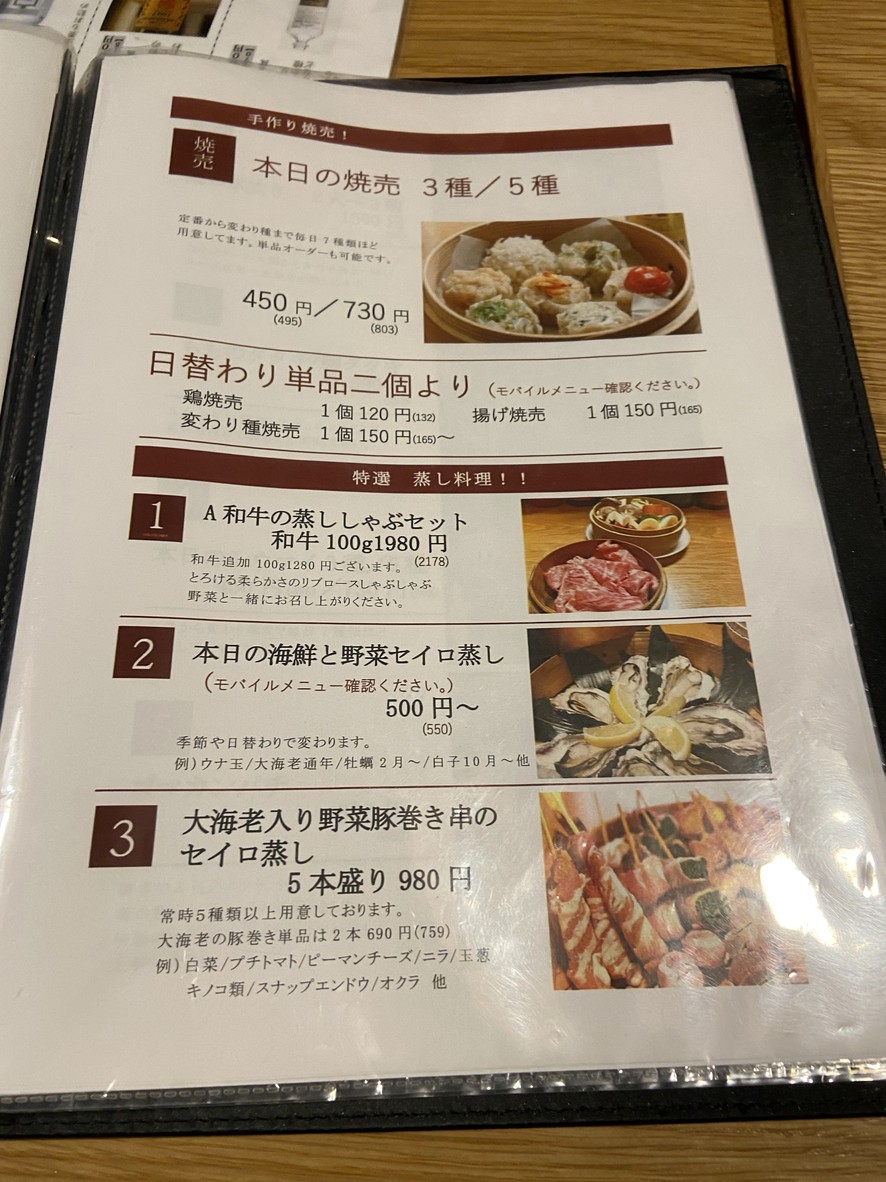 Izakaya Kinkura Jujo: Pollo y Seiromushi menu 5