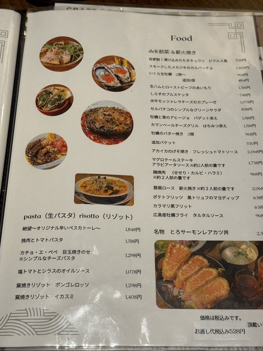 Seafood Bar Ermitage Yoyogi menu 2